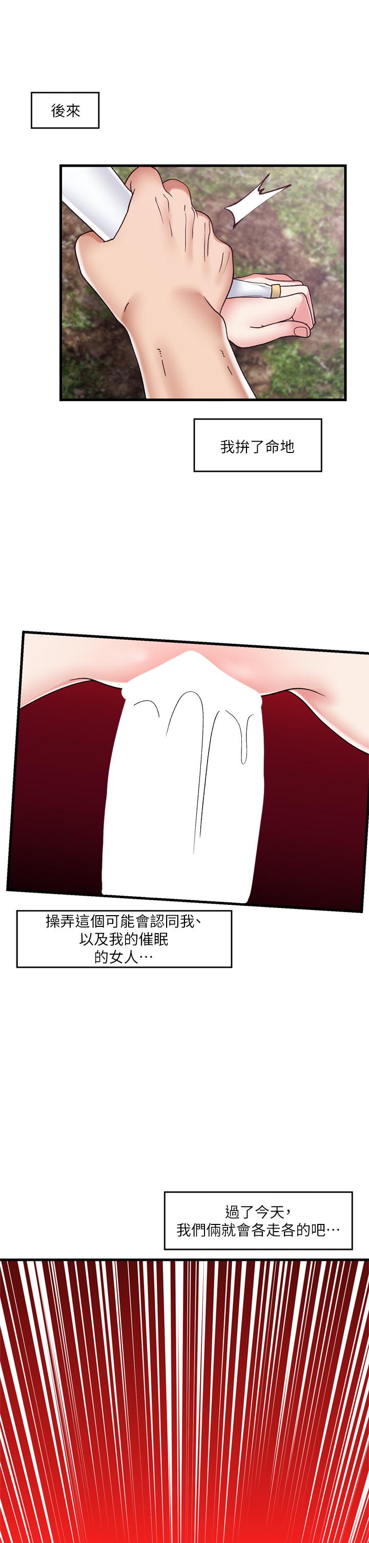 第47話-我要上咯 - 第28.jpg页