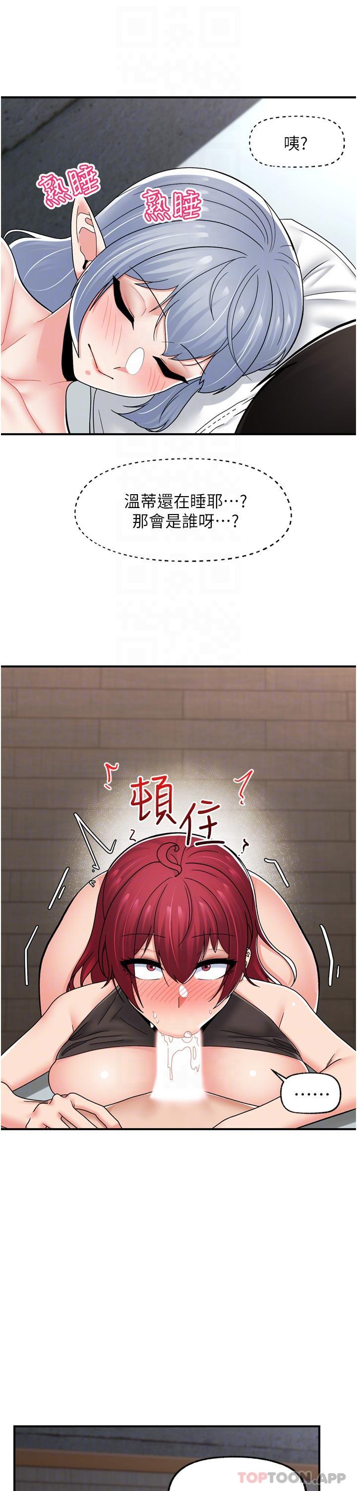 第71话-这样放进来就好了吗 - 第8.jpg页