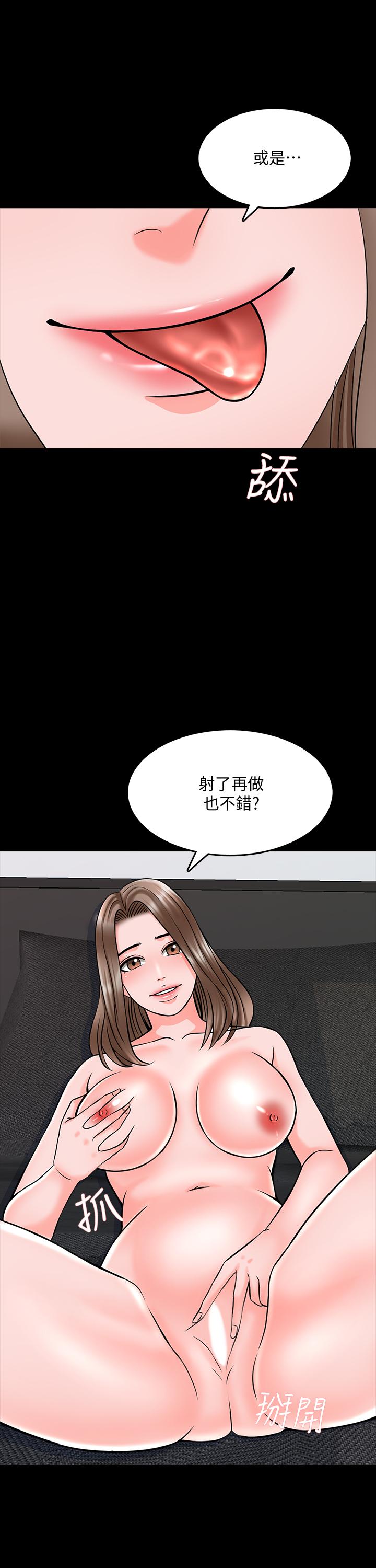 第36话-世界上最棒的触感 - 第9.jpg页