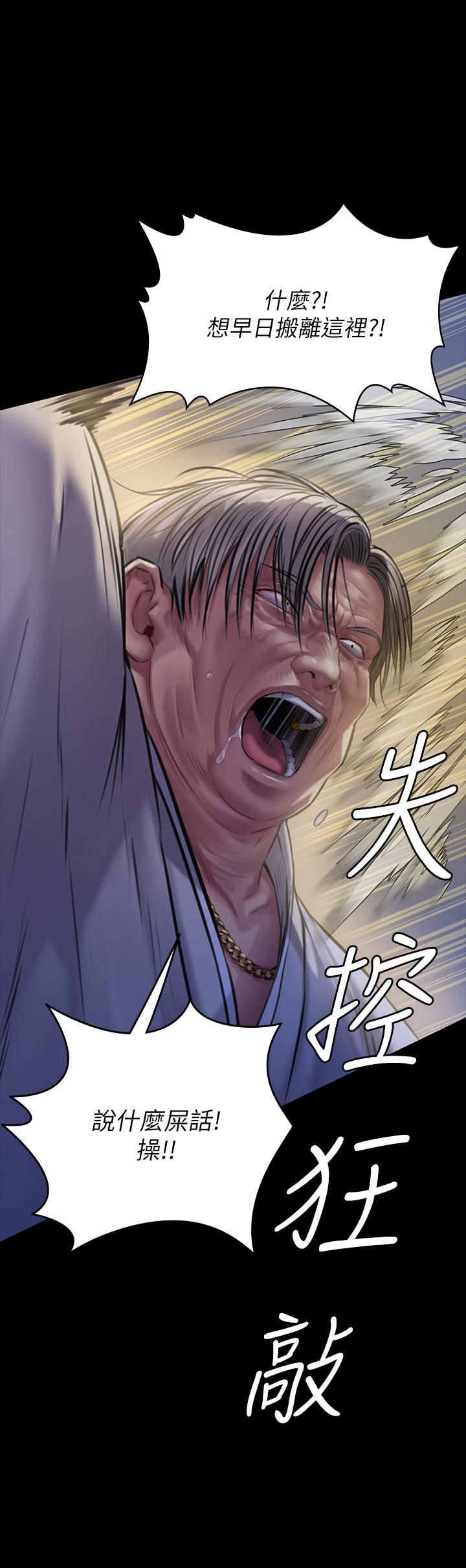 第186話-誰都阻止不了的夫妻關係 - 第32.jpg页
