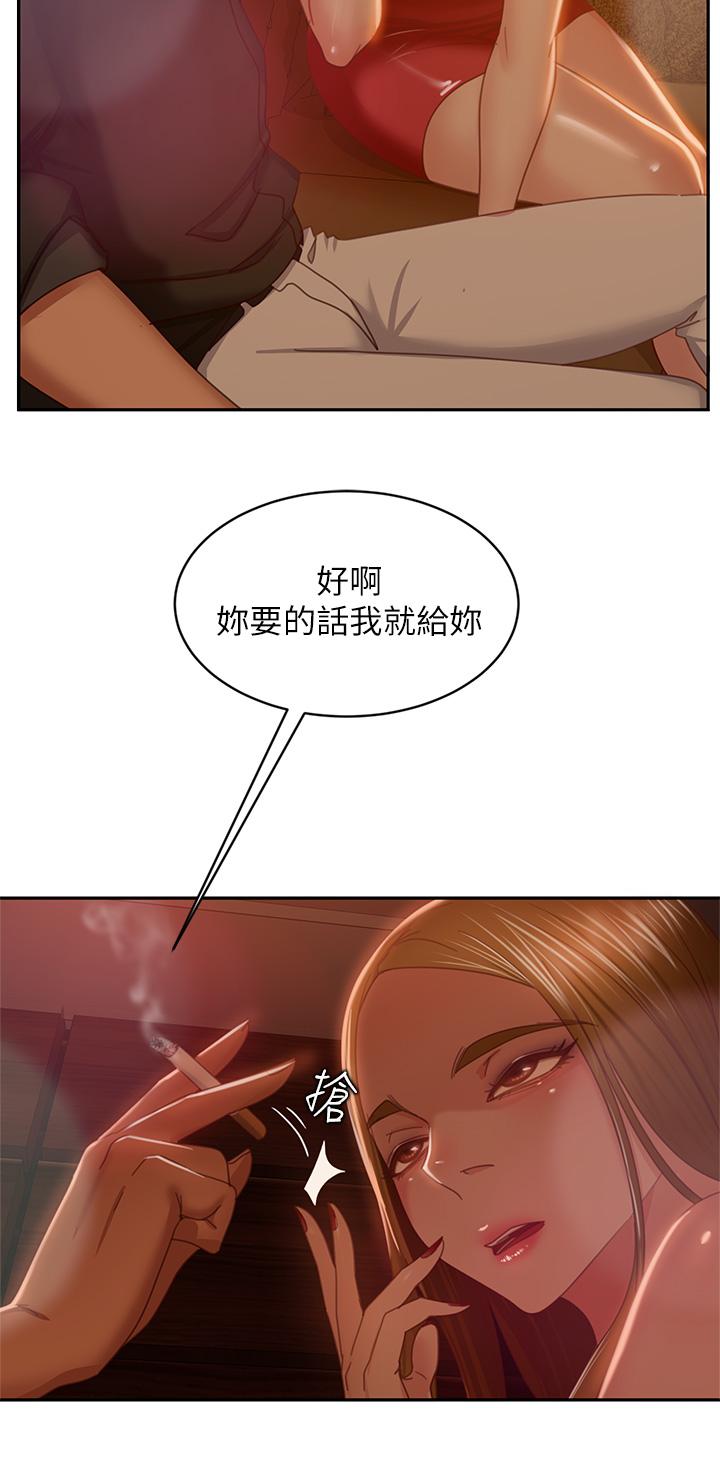 第39话-不要再轻易相信女人了 - 第40.jpg页