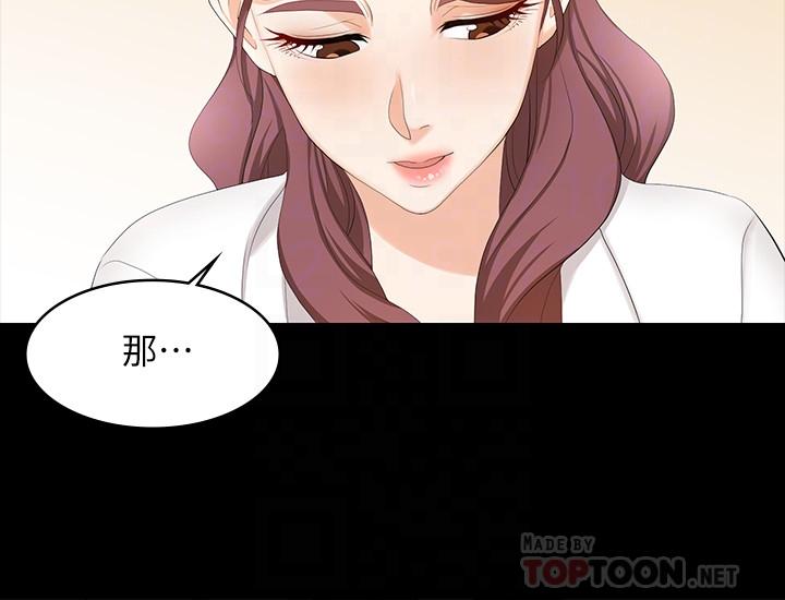 第54話-偷窺淫遂病房 - 第6.jpg页