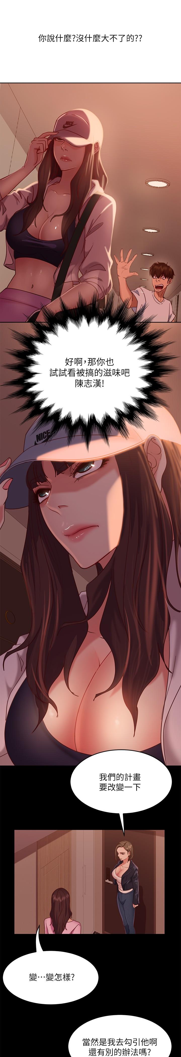 第14话-等待房东的惠美 - 第35.jpg页