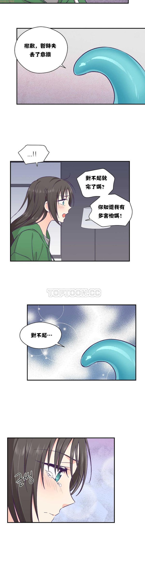 第 12 话 - 第18.jpg页