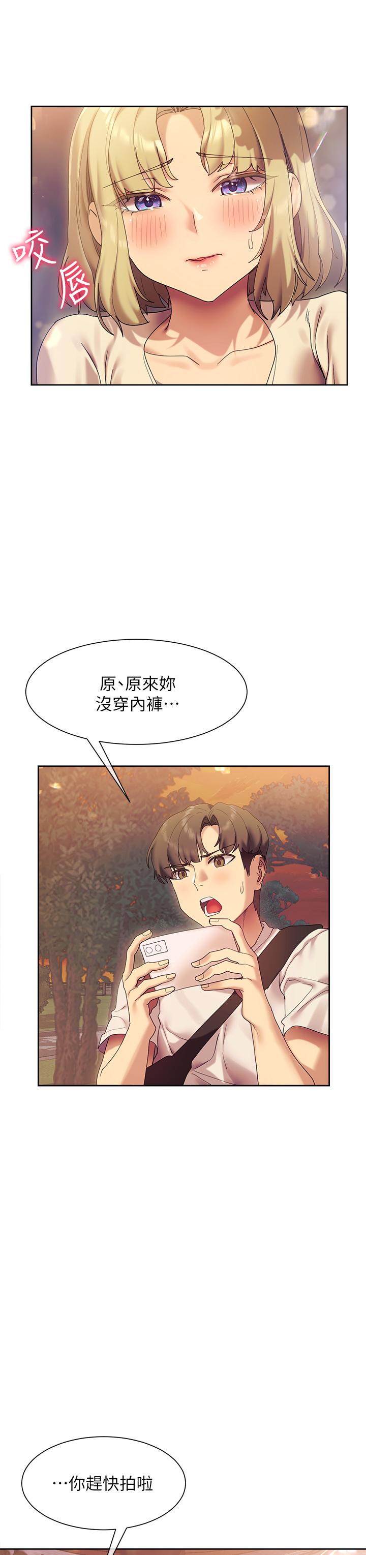 第21話-在人來人往的地方大膽裸露 - 第27.jpg页