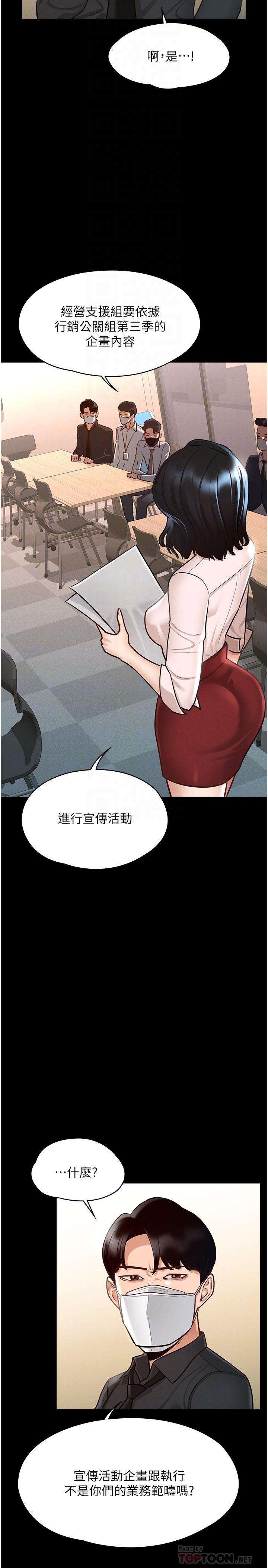 第5話-樓梯間粗暴的啪啪聲 - 第10.jpg页