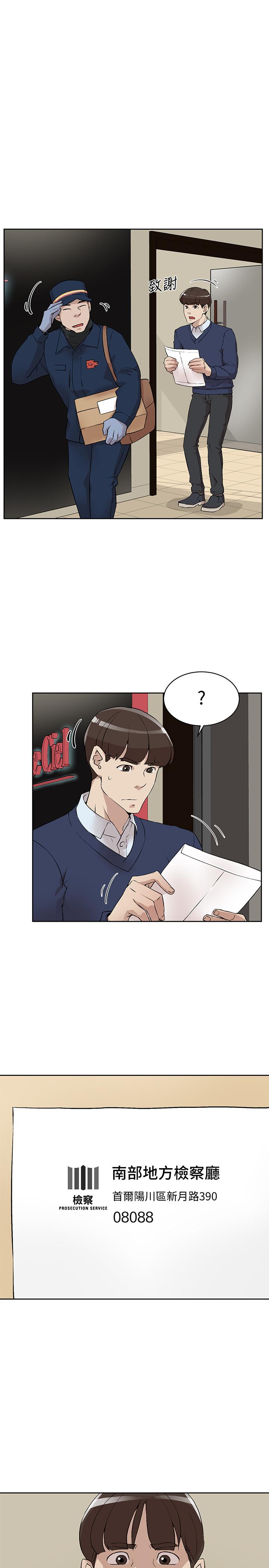 第124话-想玩弄秦世潤的原因 - 第1.jpg页