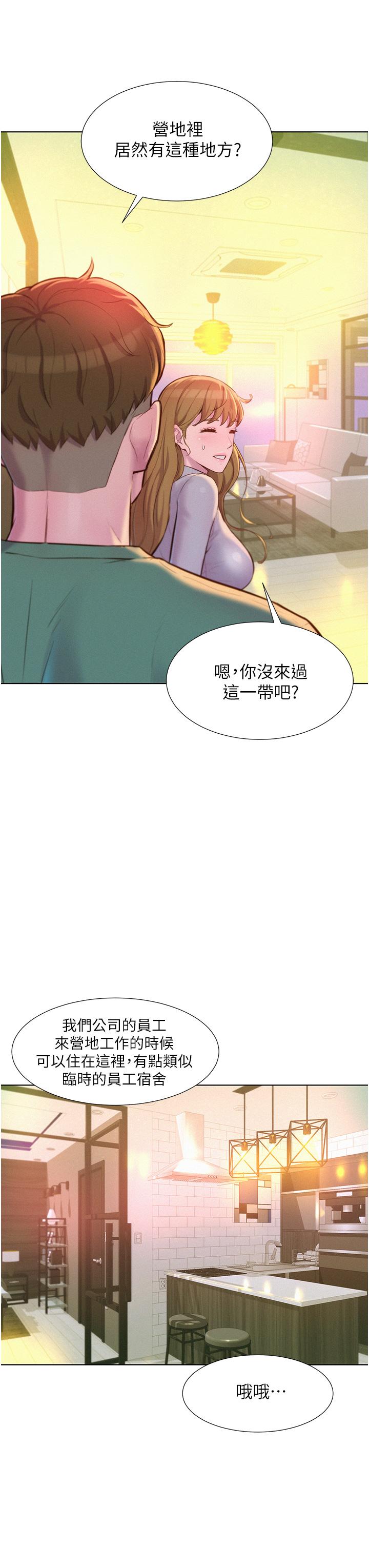 第36話-我的下面好燙 - 第7.jpg页