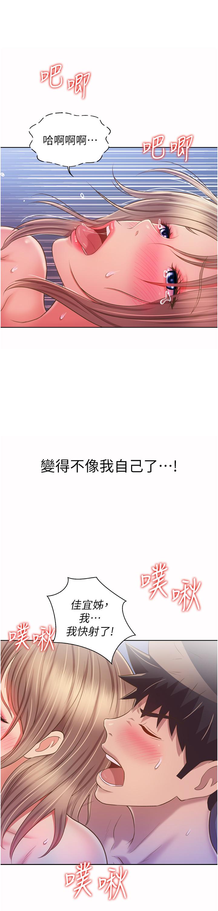 第50話-前所未有的快感 - 第51.jpg页