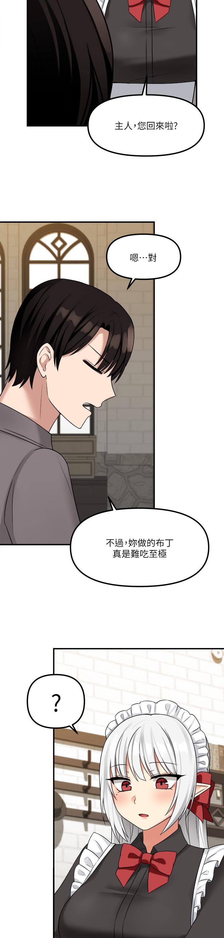 第18話-精靈給我的凌虐任務 - 第37.jpg页