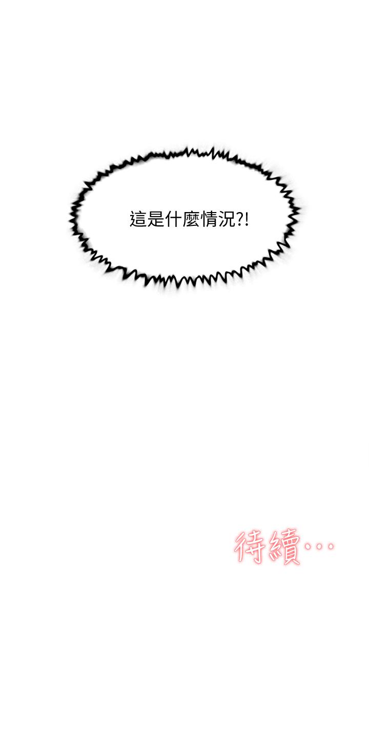 第118话-選一個你喜歡的吧 - 第31.jpg页