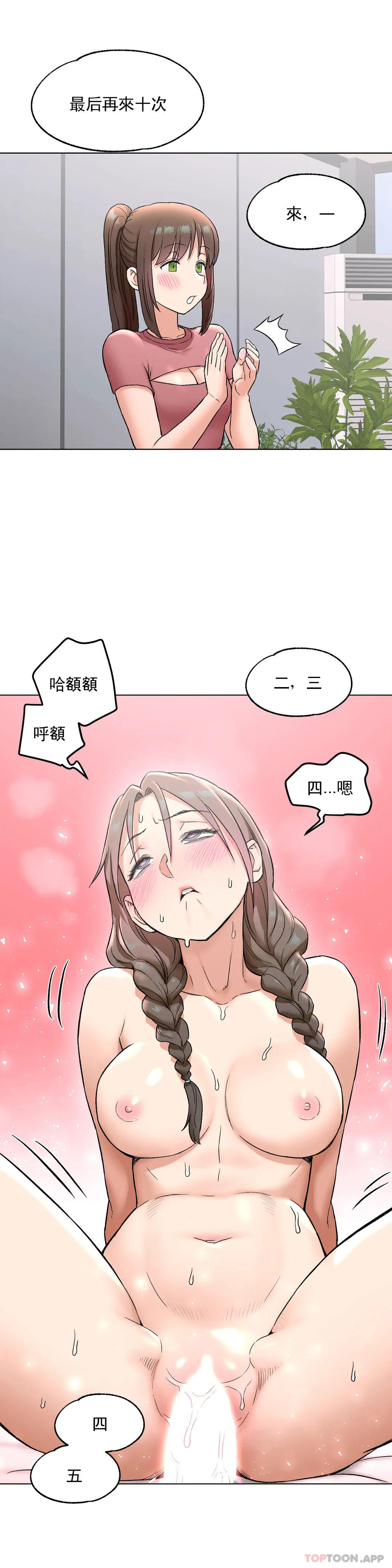 第76话 - 第12.jpg页