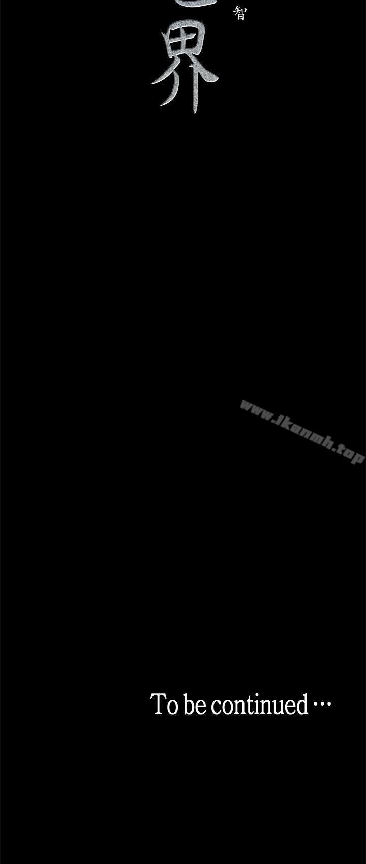 第2話 - 其實你想和組長做吧? - 第64.jpg页