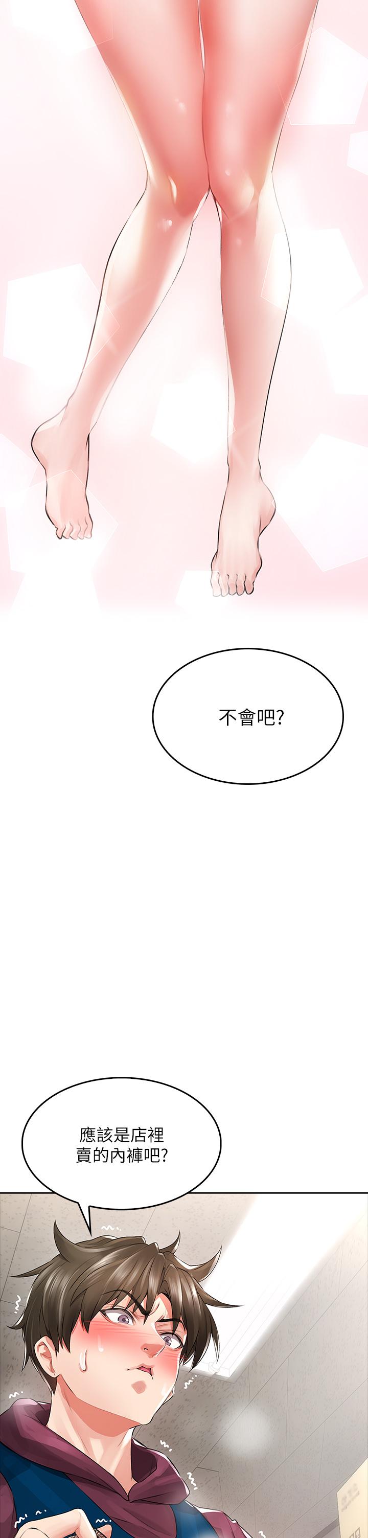 第3話-在這裡退縮不是男人 - 第34.jpg页