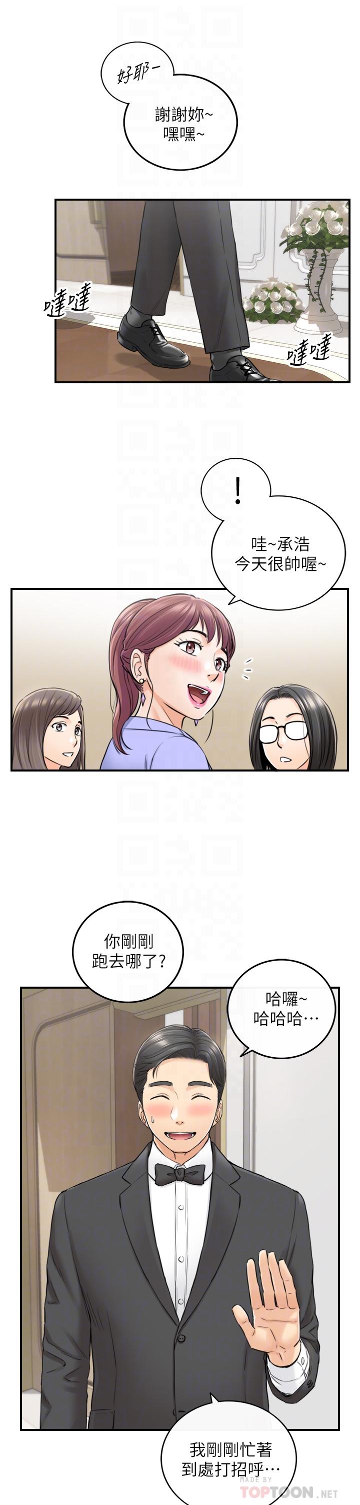 第109話-一輩子難忘的回憶 - 第18.jpg页