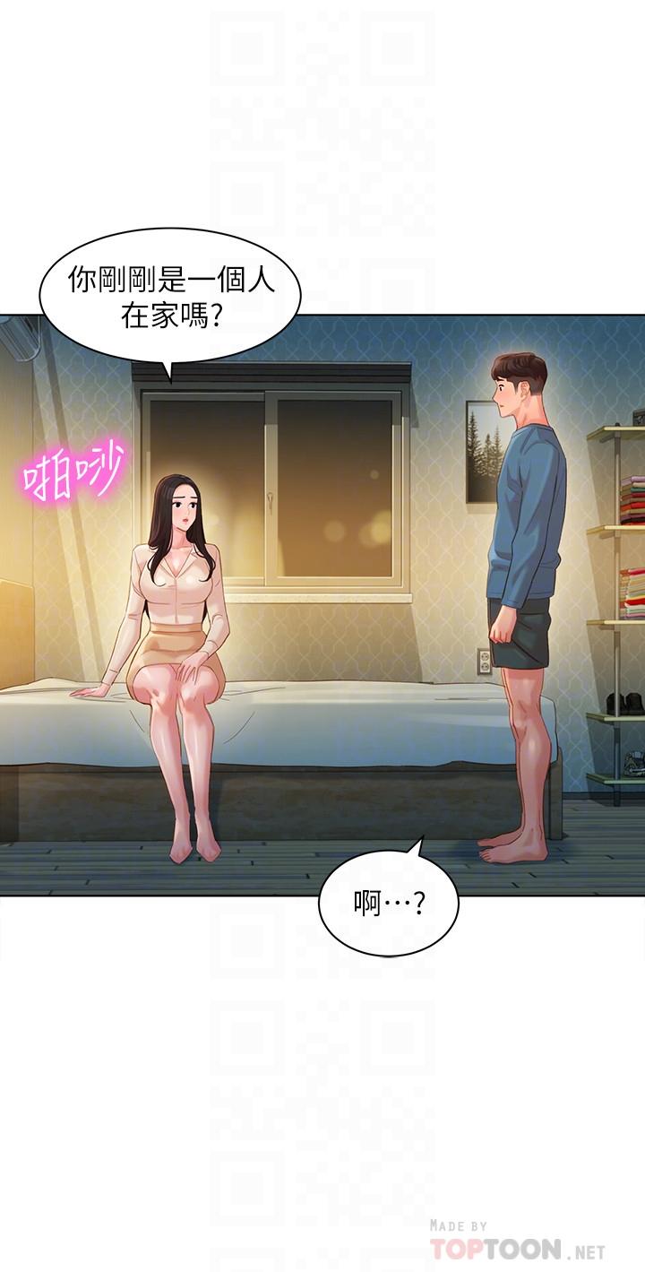 第34話-占有欲 - 第12.jpg页