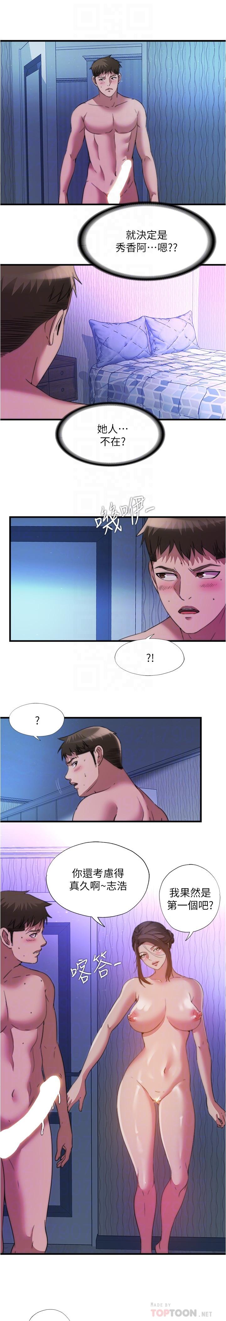 第101话-都要射給我才對 - 第10.jpg页