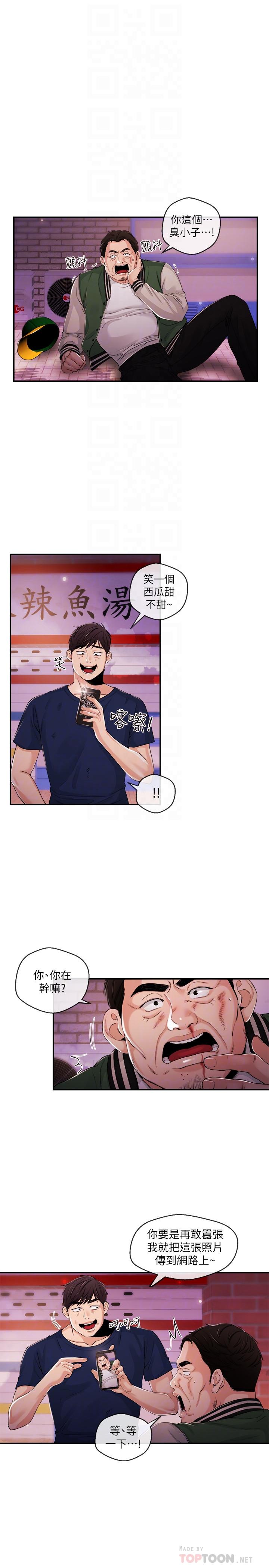 第25話-英雄救美 - 第12.jpg页
