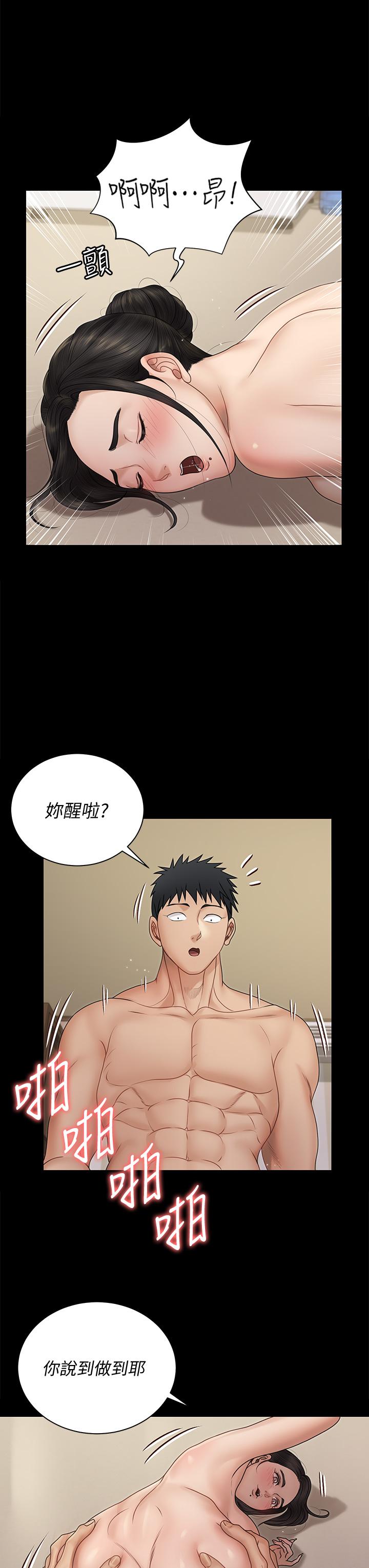 第165話-上下都可以插 - 第32.jpg页