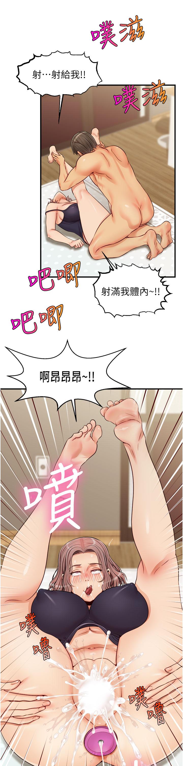 第18話-被前後夾攻的智琳 - 第23.jpg页