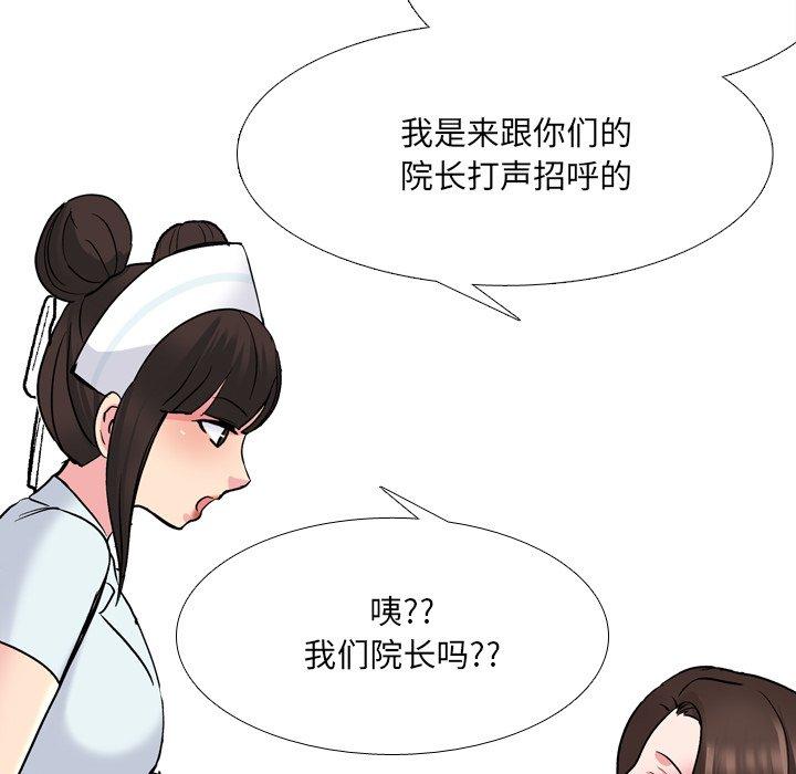 第28话 - 第76.jpg页