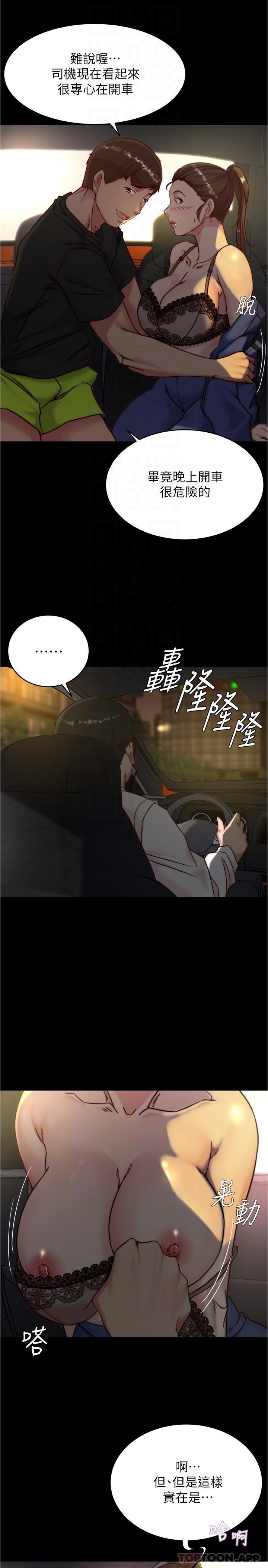 第133话-在计程车里搞车震 - 第26.jpg页