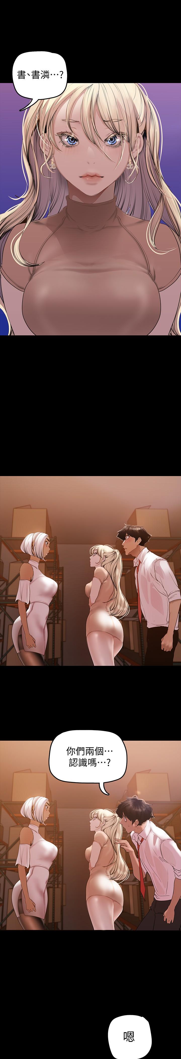 第132話-享受偷窺樂趣的安課長 - 第37.jpg页