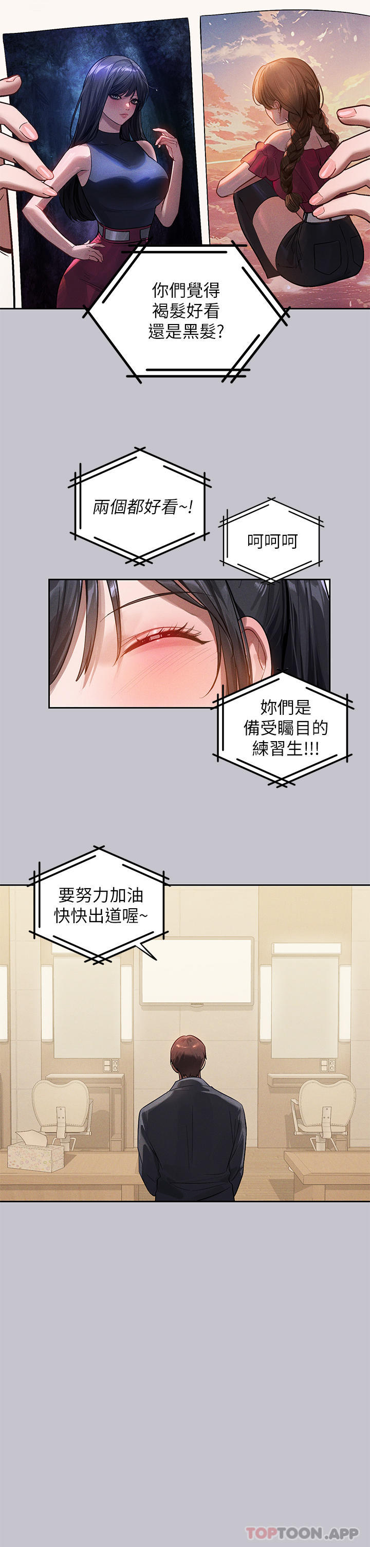 第96话-你是我的第一顺位 - 第20.jpg页