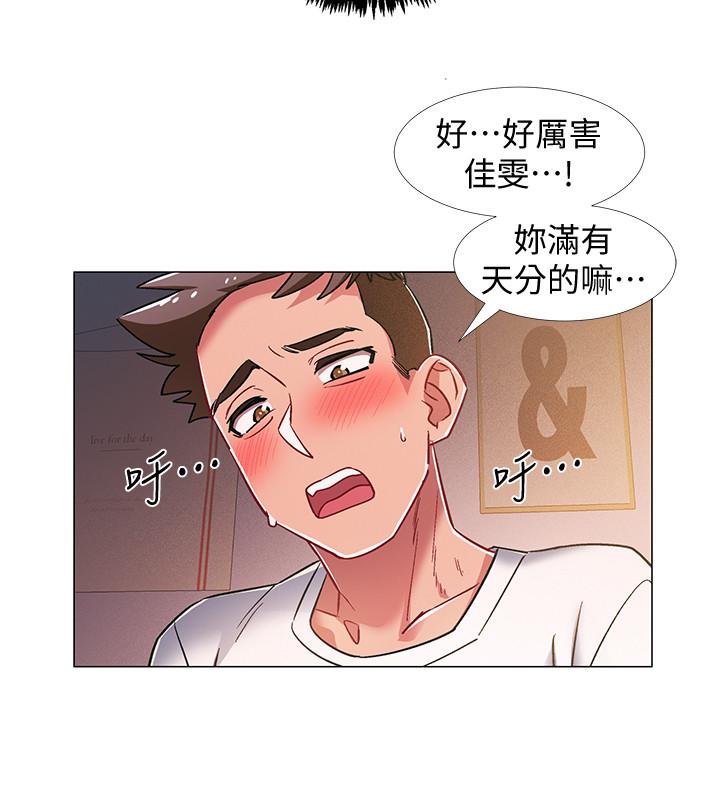 第19話-身體越發燥熱的佳雯 - 第17.jpg页
