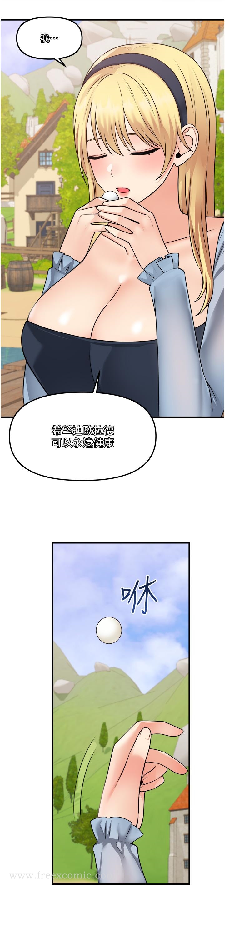 第58話-最終話-抖M女僕的心思 - 第15.jpg页