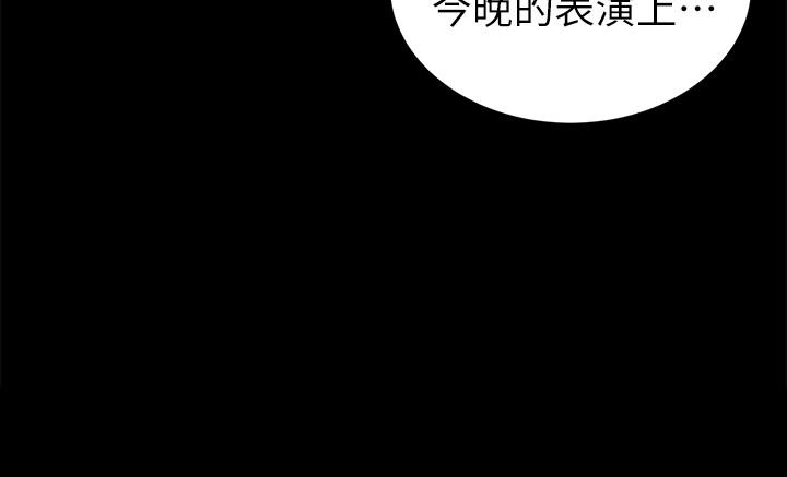 第71話-直攻會長的空中別墅 - 第32.jpg页