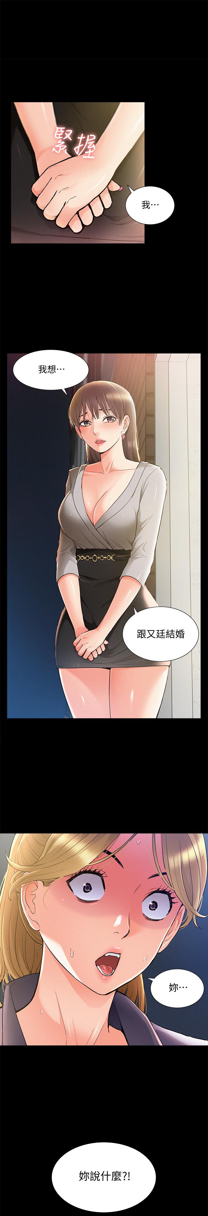 第51話-我受不了了，快放進來 - 第1.jpg页