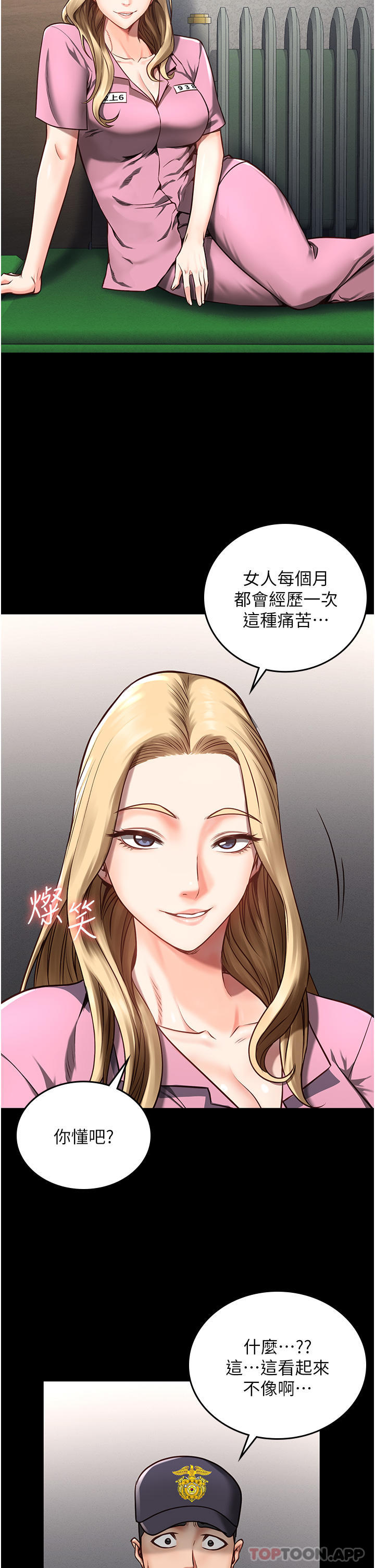 第4话-帮我脱内裤 - 第5.jpg页