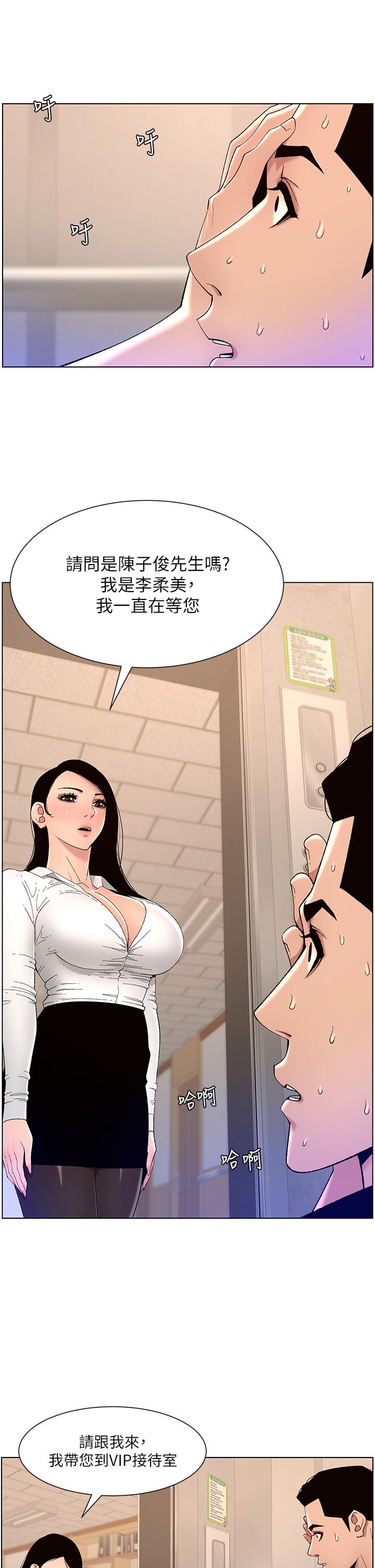 第32話-征服高傲女 - 第13.jpg页