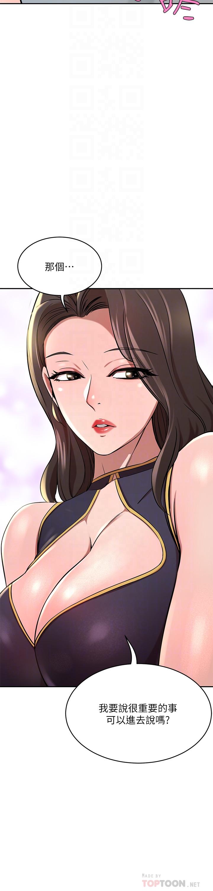 第17話-害我硬了就得負責 - 第10.jpg页