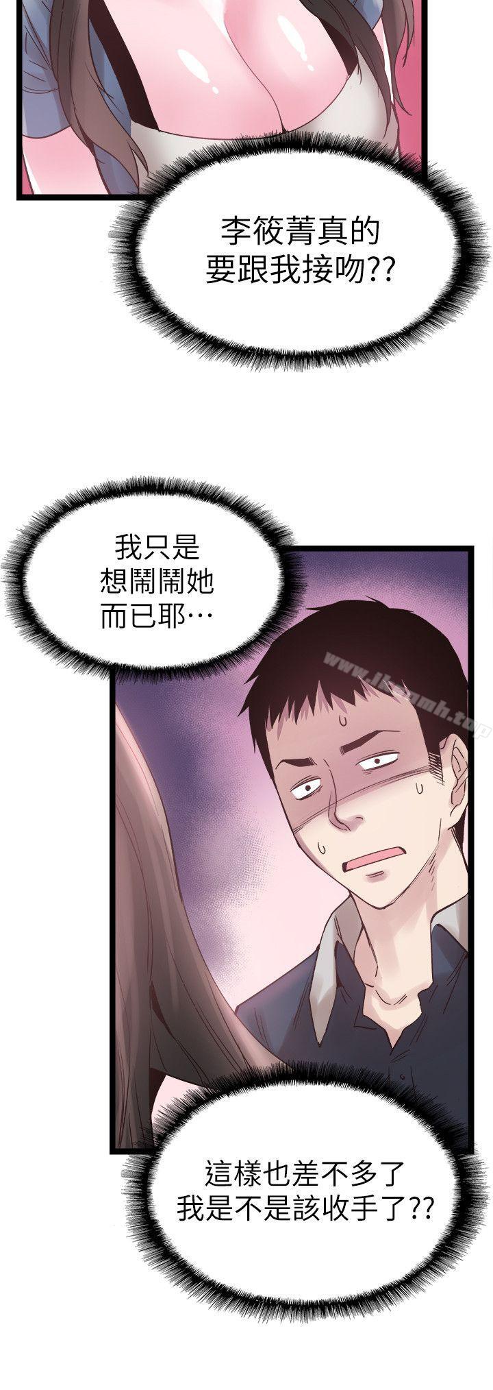 第8话-李筱菁的秘密 - 第21.jpg页