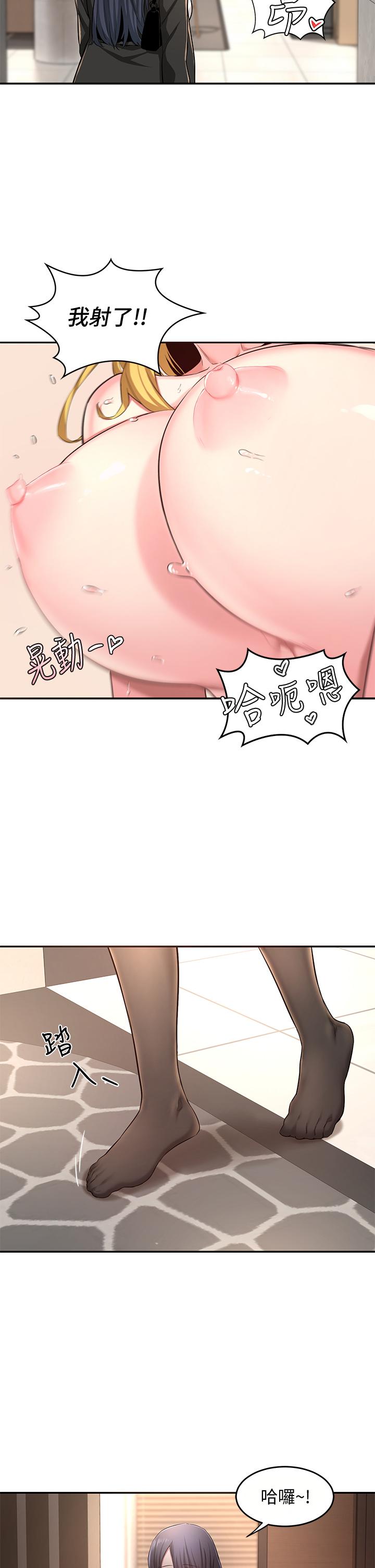 第3話-做研究要“深入探討” - 第23.jpg页