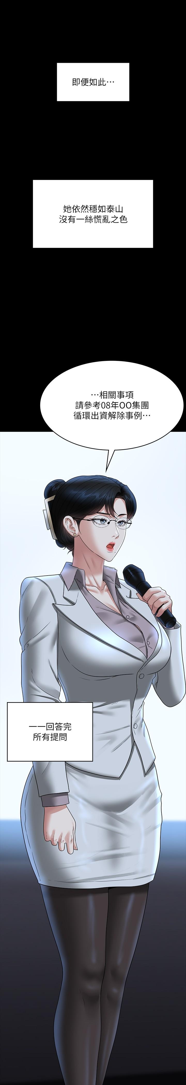 第78话-徐千晴更加妖豔的姿态 - 第13.jpg页