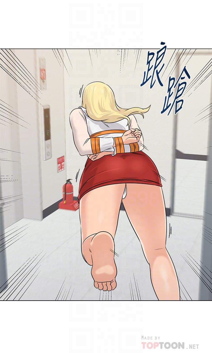 第70话-都是为了老师 - 第12.jpg页