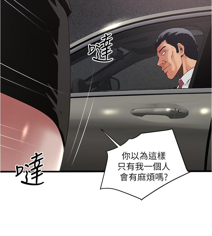第81话-这是什么东西 - 第27.jpg页