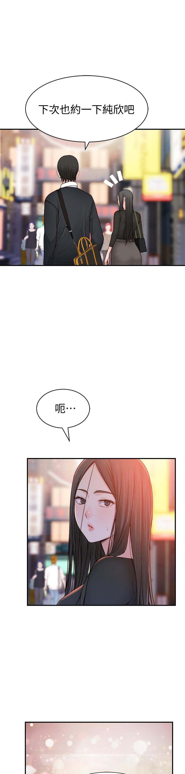 第60话-看来得惩罚你一下 - 第24.jpg页