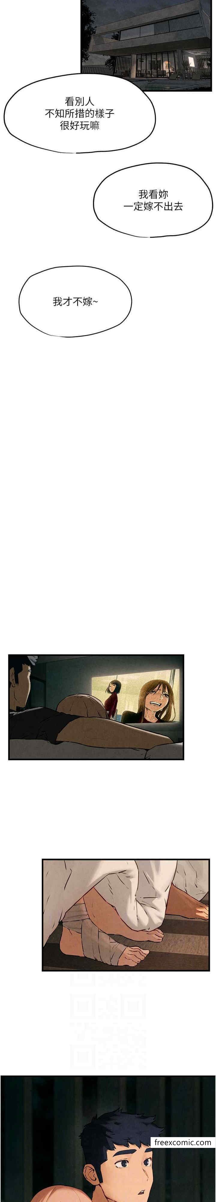 第13话-我帮妳洗澡 - 第20.jpg页