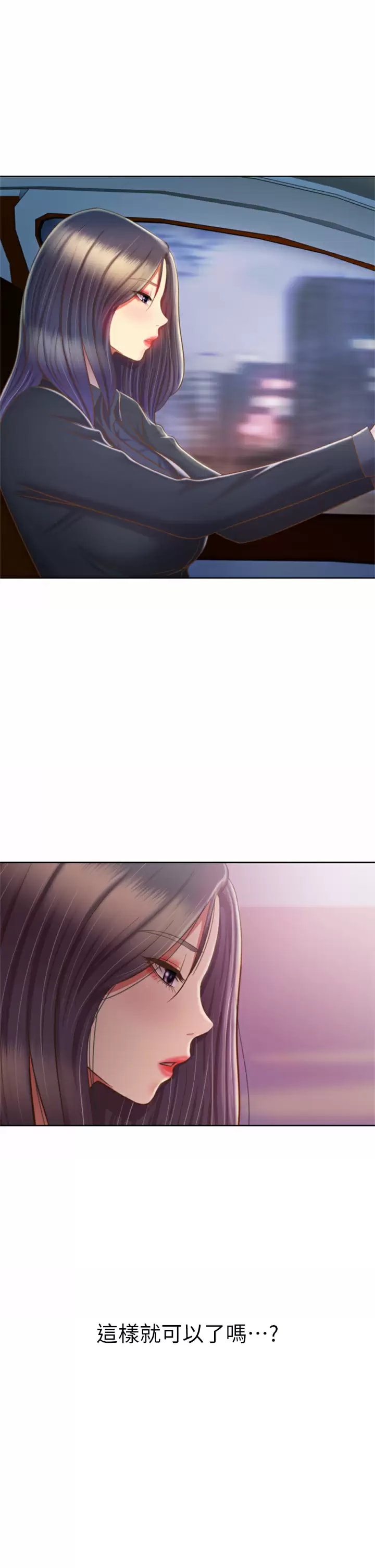 第64话-火热的新婚夫妻Play - 第3.jpg页