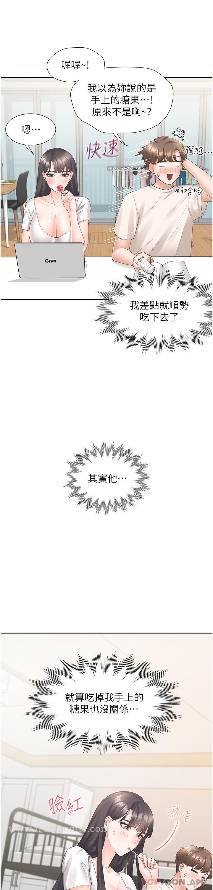 第26话-姊姊教你「开车」 - 第20.jpg页