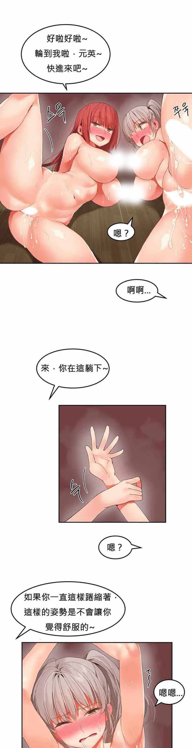 第 23 话 - 第4.jpg页