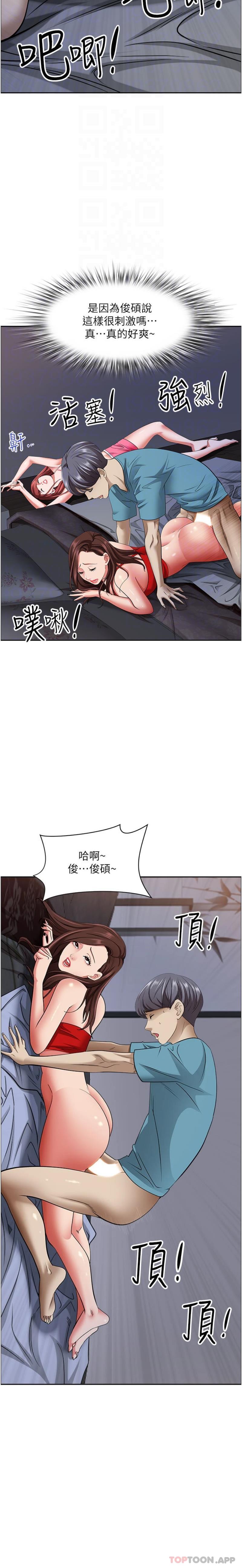 第82话-脱都脱了，插深一点吧！ - 第14.jpg页