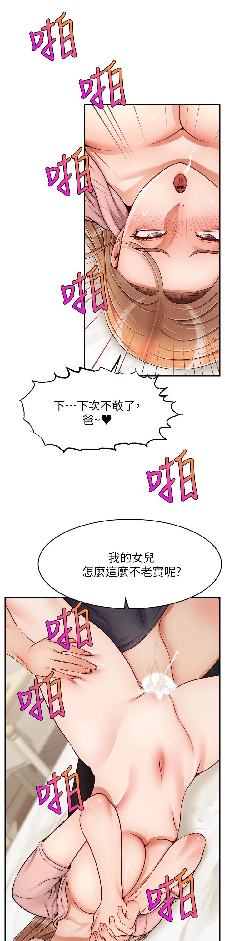爸爸，請進! 特別篇 - 第13.jpg页