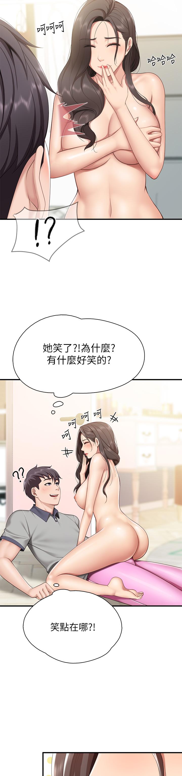 第15話-對性愛感到生疏的人妻 - 第21.jpg页