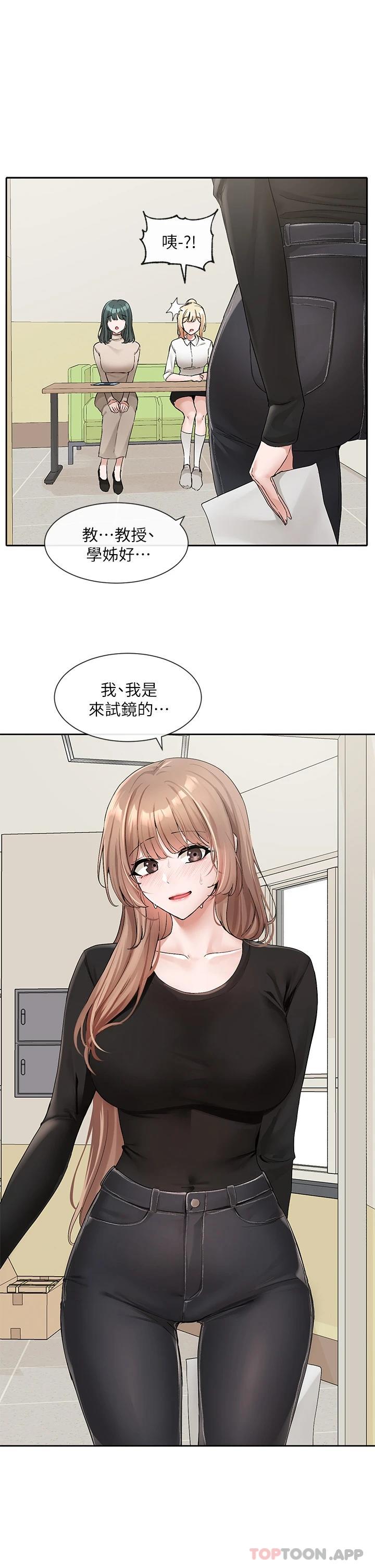 第114话-陪我一起玩♥ - 第27.jpg页