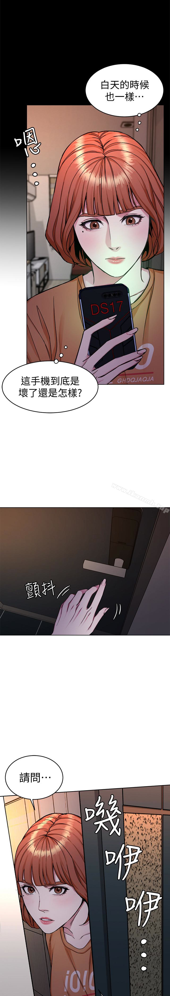 第31話-也跟我做色色的事吧 - 第36.jpg页